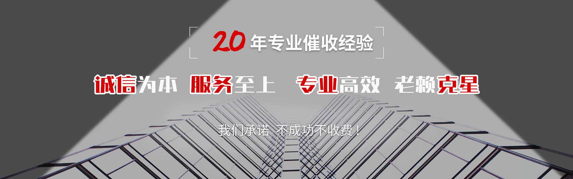 宿豫清债公司
