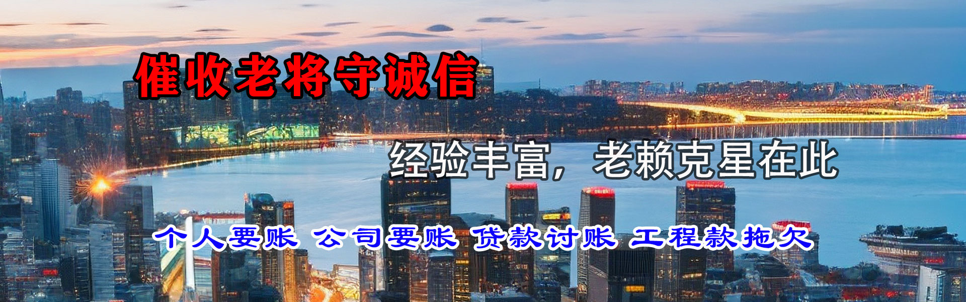 宿豫讨账公司